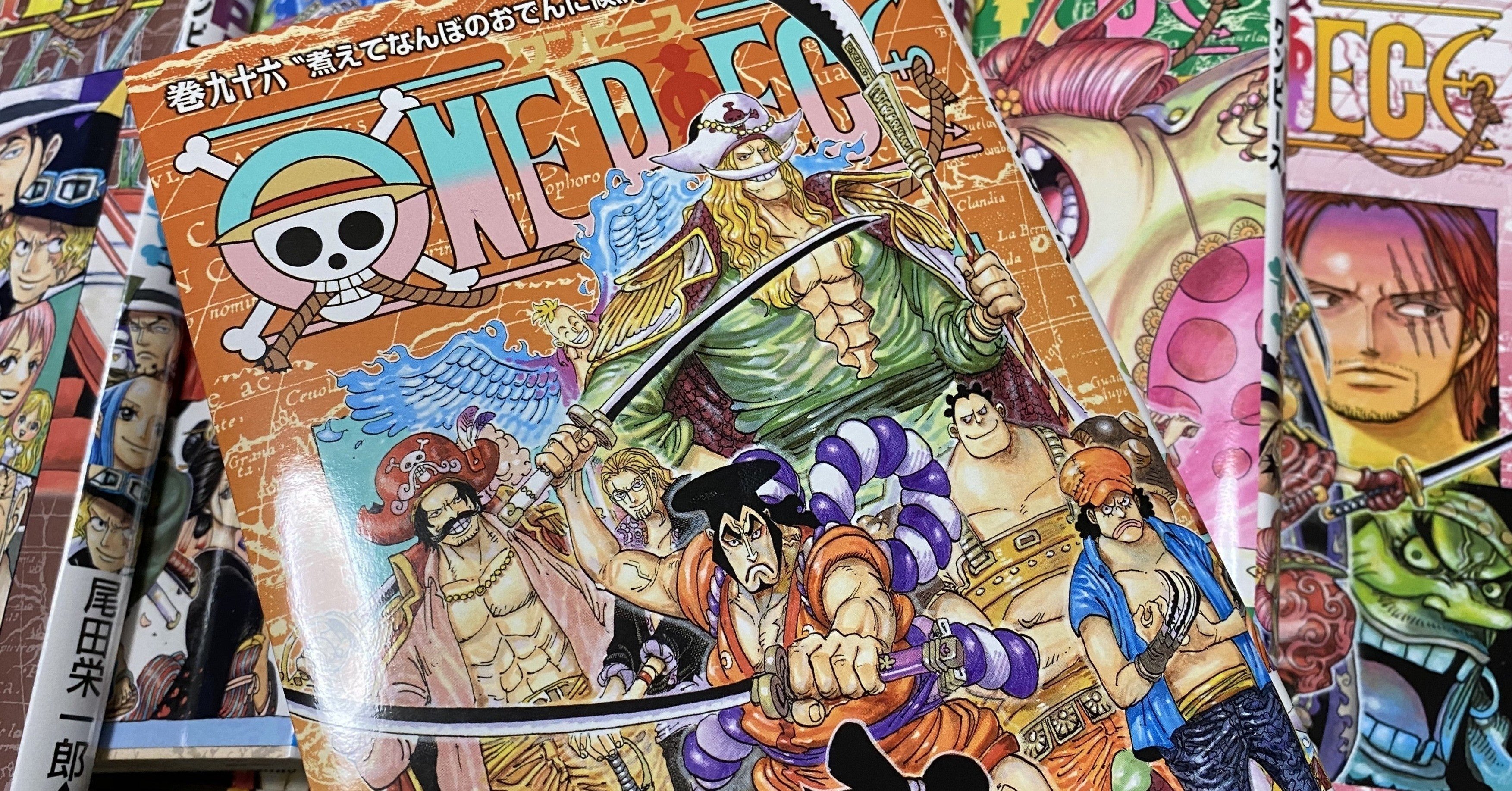 ワンピース感想文 ９６巻読みました 羽織愛 Note