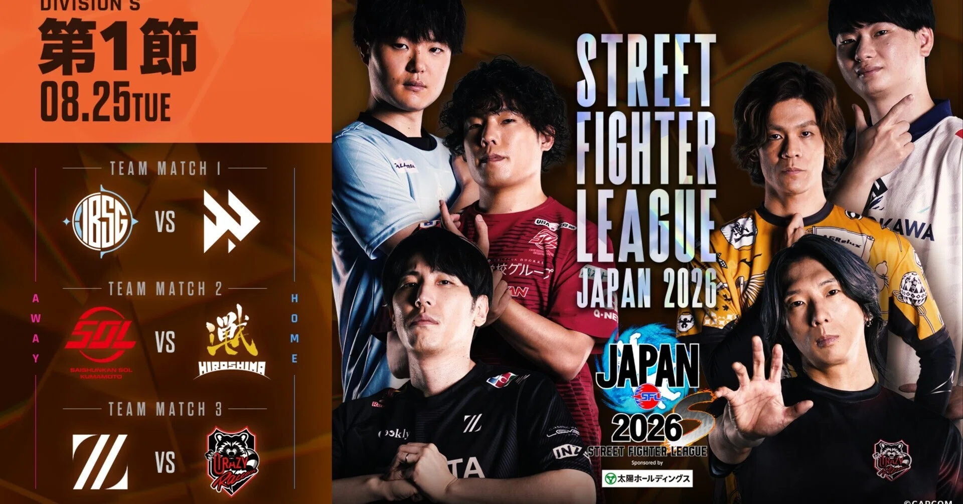 SFL2026開幕！Division S第1節感想｜推しの再春館が勝利！ZETA強すぎる