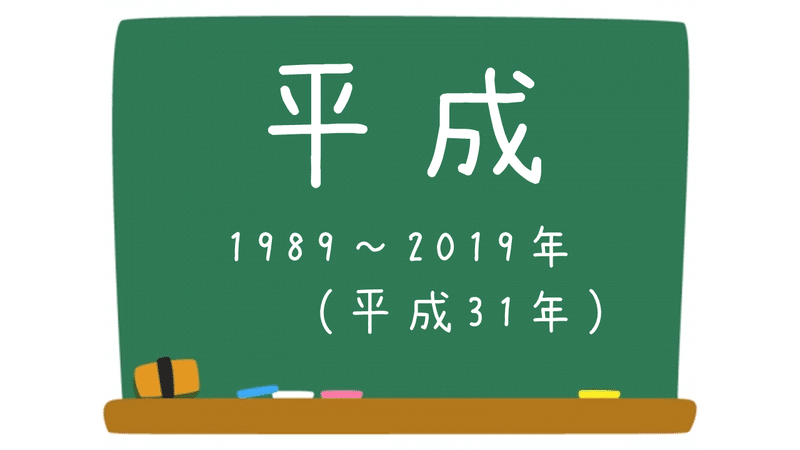16 西暦と和暦の早見表 ao教師 Note 16 西暦と和暦の早見表 ao教師 Note