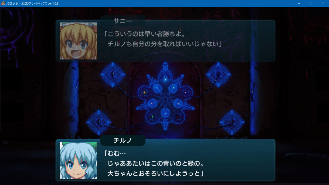 幻想少女大戦コンプリ版 プレイ記５ 飛び亀 Note