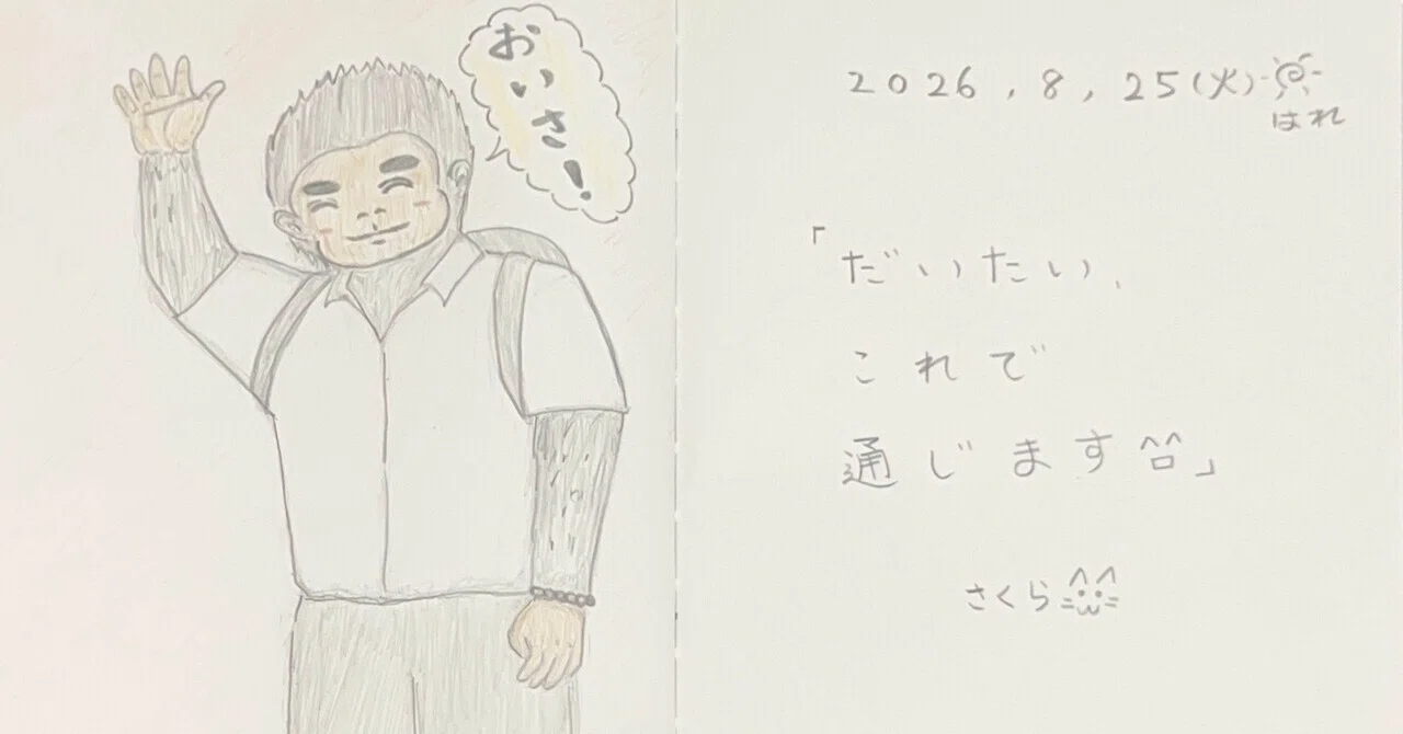 見出し画像