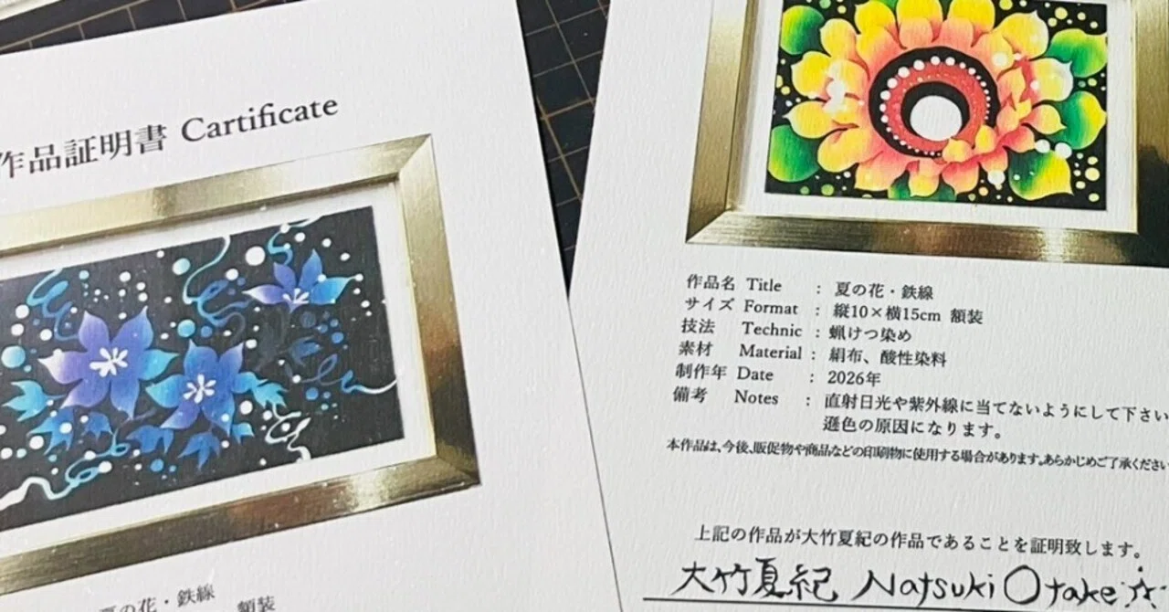 大竹夏紀さん原画『アクセサリーガール・ピンク』 大竹夏紀 -NEXTYLE-