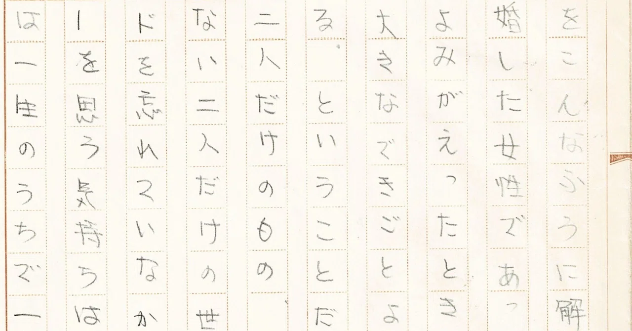 見出し画像