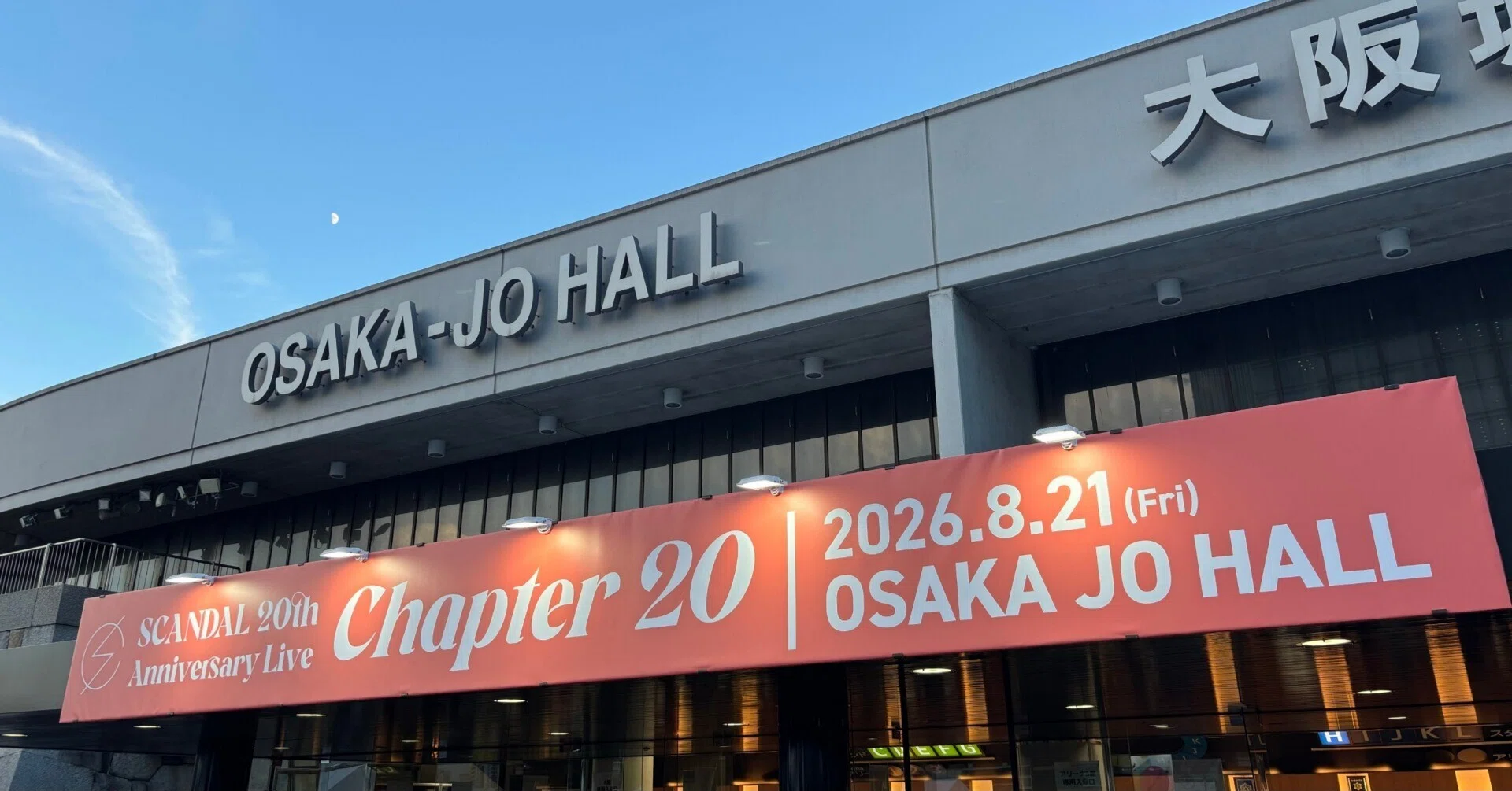 特別なバンドの、特別な日。―SCANDAL 20th Anniversary Live 