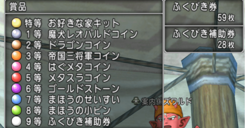 魔犬レオパルド実装前後のふくびき期待値まとめ ゴールドマンmax Note