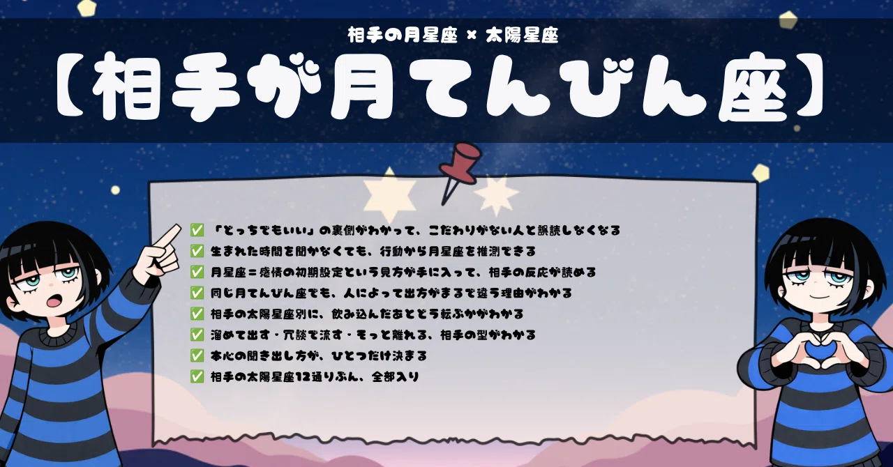 てん びん 座