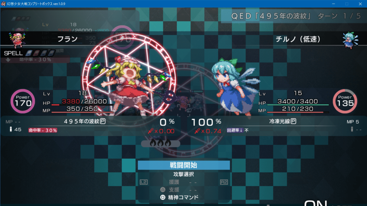 幻想少女大戦コンプリ版 プレイ記５ 飛び亀 Note