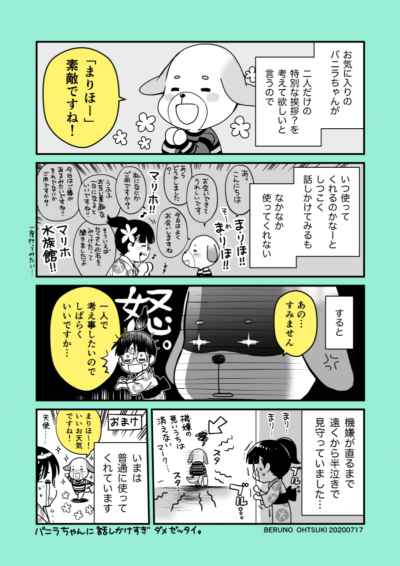 あつ森 島の生活日記まとめ おおつきべるの Note