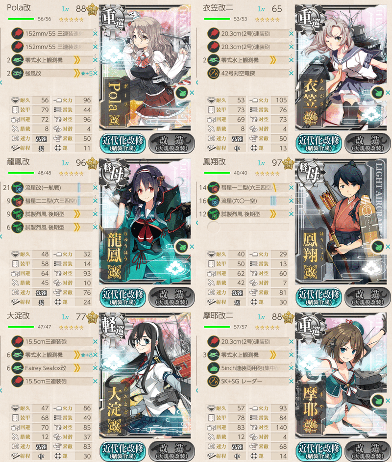 艦これ戦記梅雨 夏イベ E5ソロモン諸島に思いを寄せて りべりふぃ Note