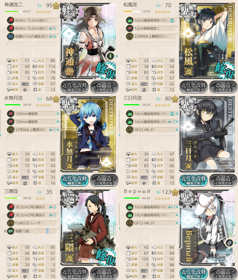艦これ戦記梅雨 夏イベ E5ソロモン諸島に思いを寄せて りべりふぃ Note