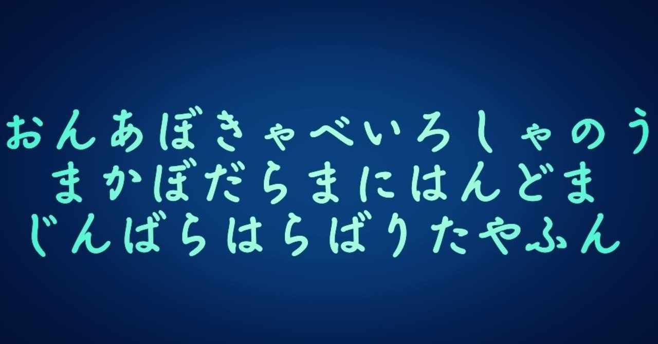 真言 の新着タグ記事一覧 Note つくる つながる とどける