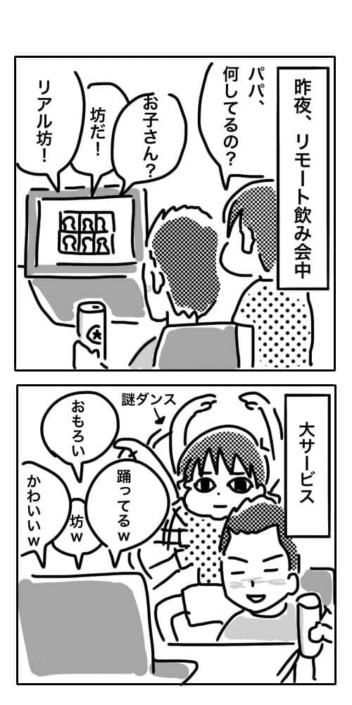 #坊日記