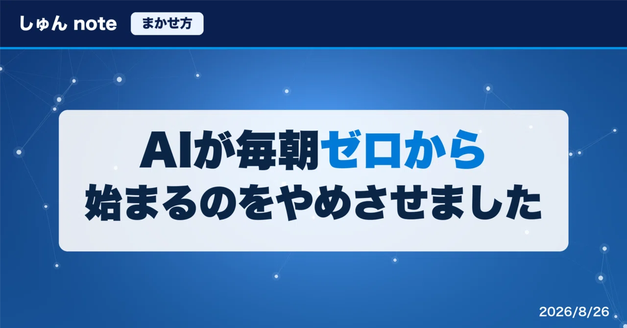 見出し画像
