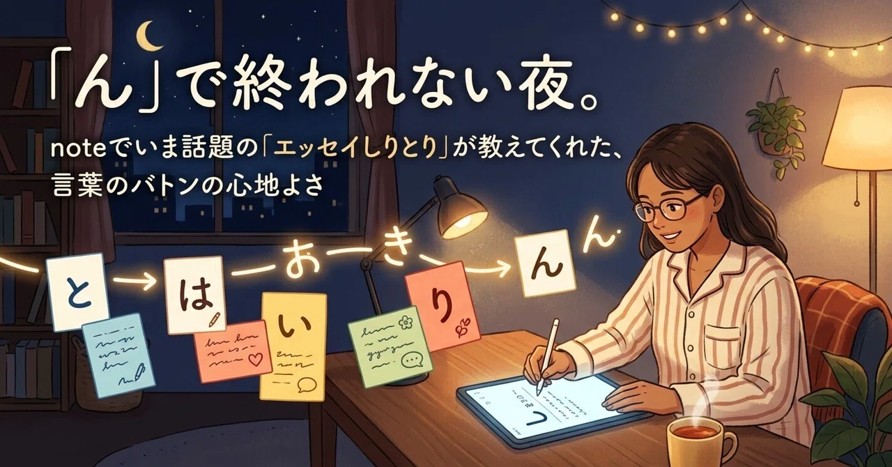 見出し画像