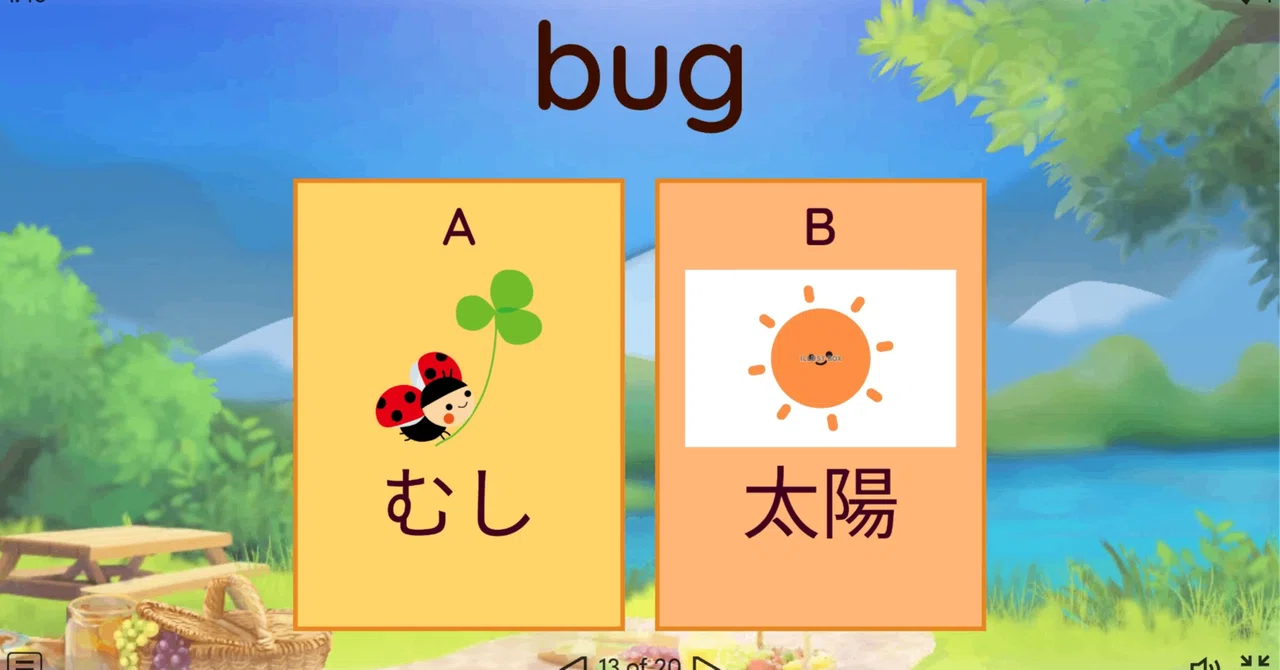 見出し画像