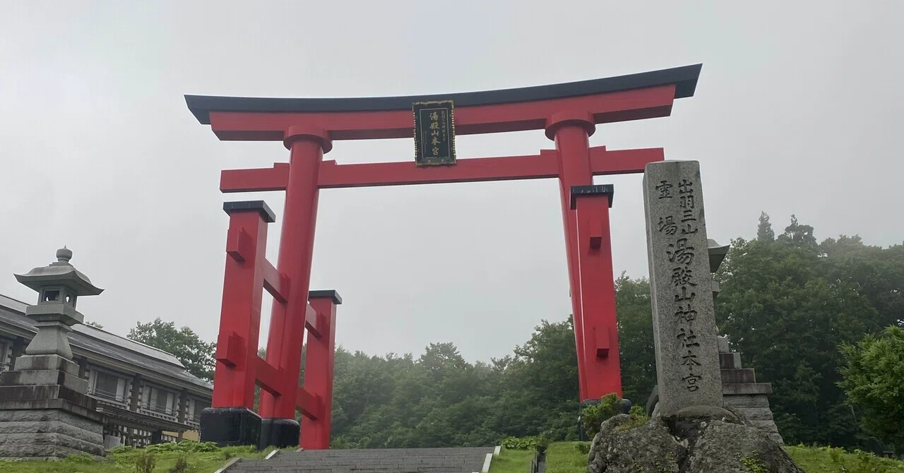 湯殿山神社】出羽三山③「語るなかれ、聞くなかれ」の謎｜よしよし