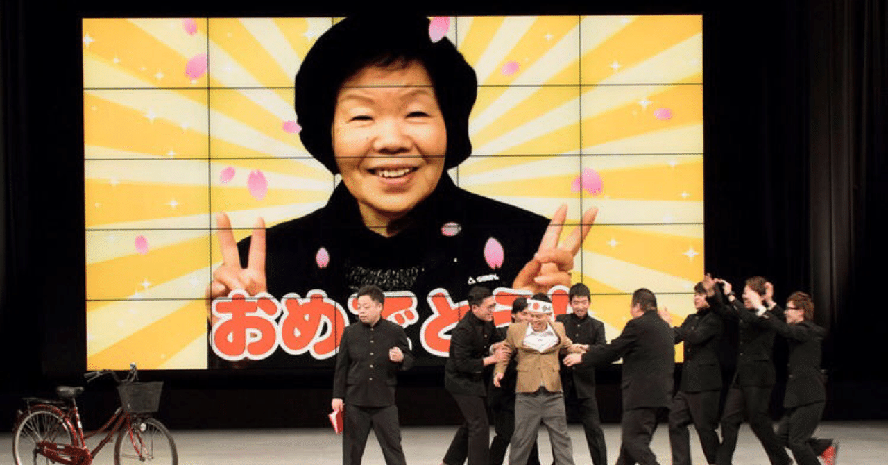 私のダイちゃんはどこから となりの式部 Note