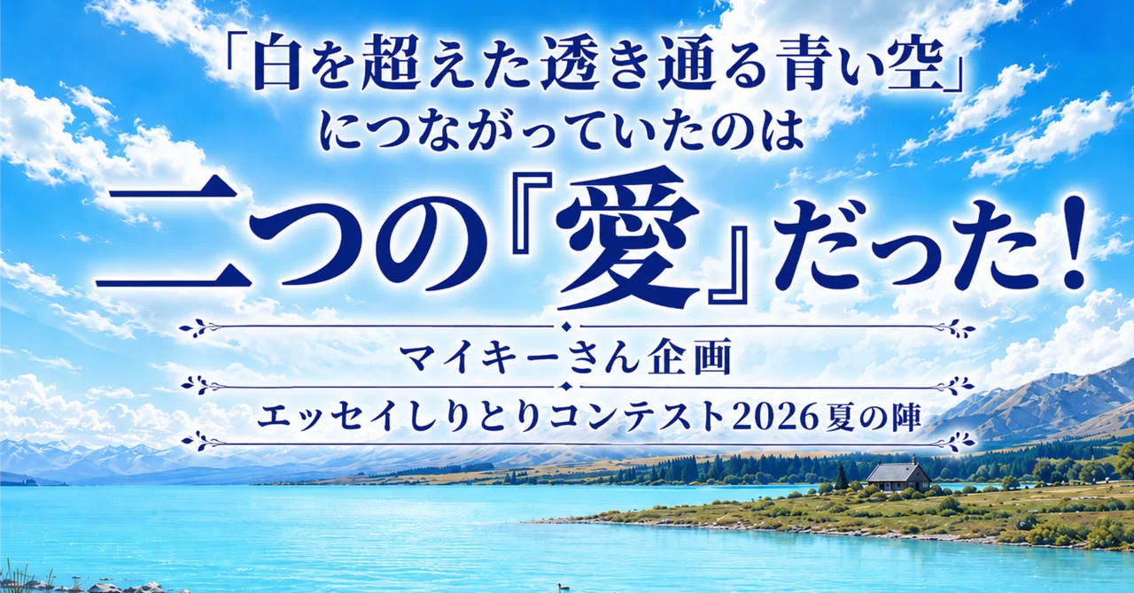 見出し画像
