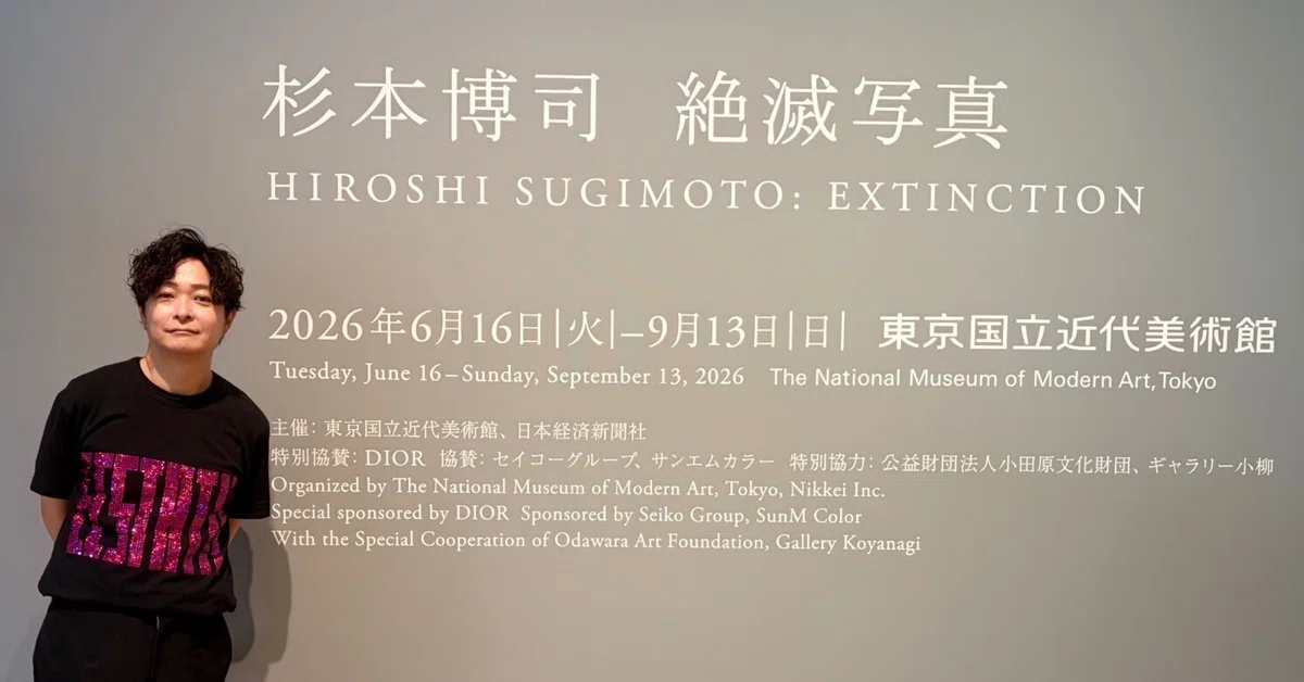 怖いぐらいの迫力！ 『杉本博司 絶滅写真』東京国立近代美術館【コテツ