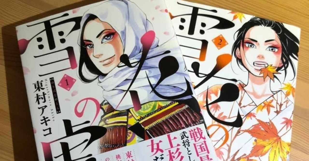 東村アキコ の新着タグ記事一覧 Note つくる つながる とどける