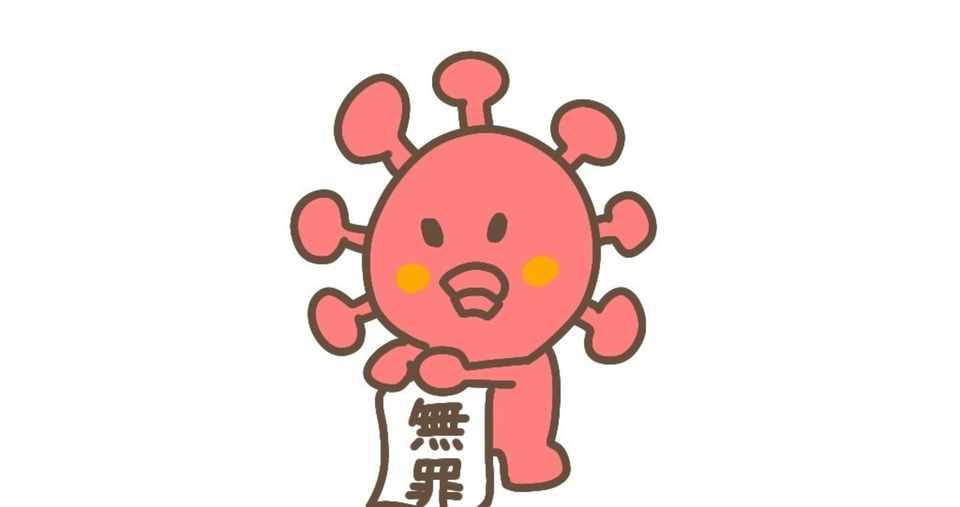 コロナっち 2 コロナっちはたまごっちなのか コロナっち Note
