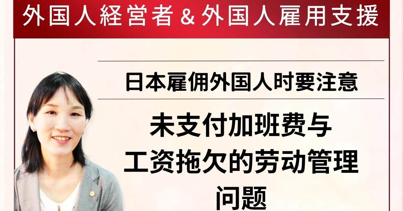 Points to Note When Hiring Foreigners in Japan: Labor Management Issues ...
