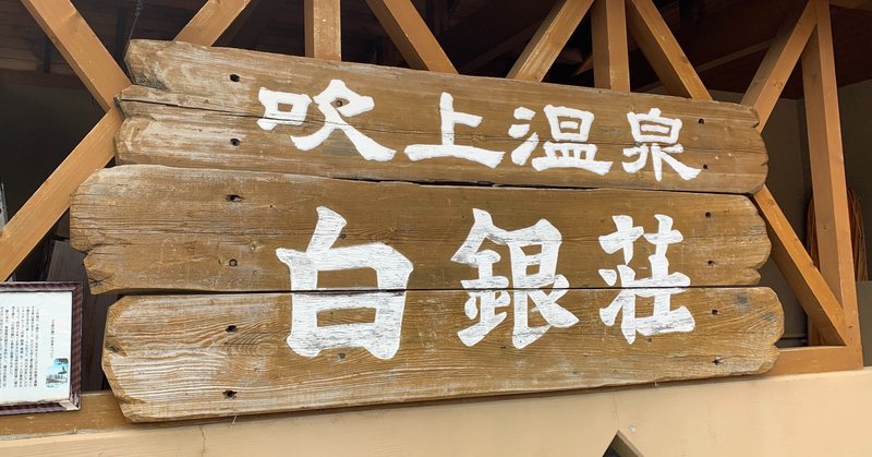 北海道サウナ旅をまとめてみた 4泊5日で8つのサウナの電車旅 Tr Note 北海道サウナ旅をまとめてみた 4泊5日で8つのサウナの電車旅 Tr Note