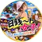 日銭〜トのギャンブル🏇🚴‍♀️🚤🎰サウナ旅♨️🚗 ³₃
