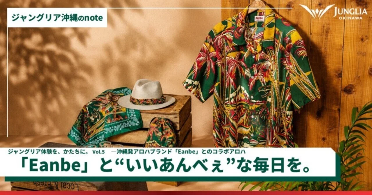【大人気完売品】沖縄発ブランド Eanbeアロハシャツ BRIBRI 2nd 沖縄発アロハブランド「Eanbe」とのコラボアロハで、”いいあんべぇ”な