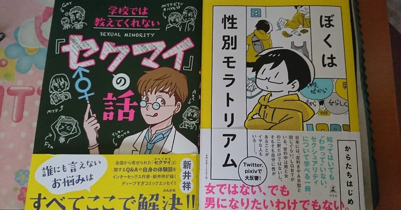 ジェンダーを考える 赤鈴 Note ジェンダーを考える 赤鈴 Note