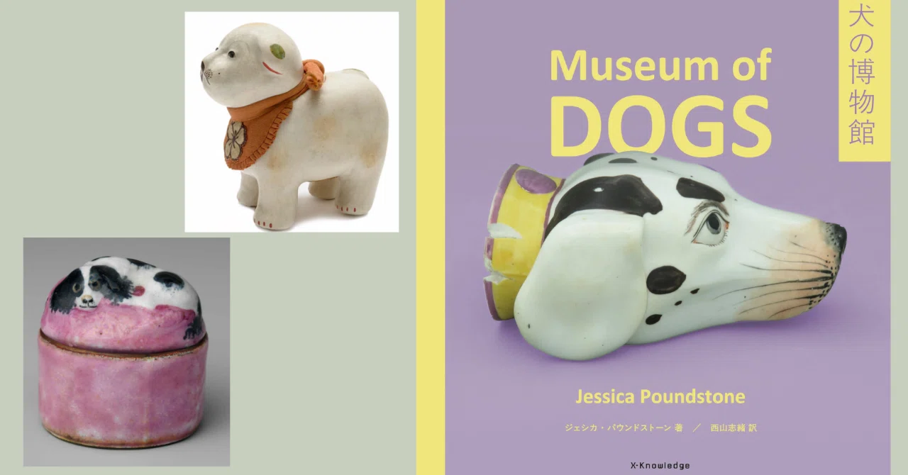 世界犬の日】世界中の博物館と美術館から集めた、わんこコレクション