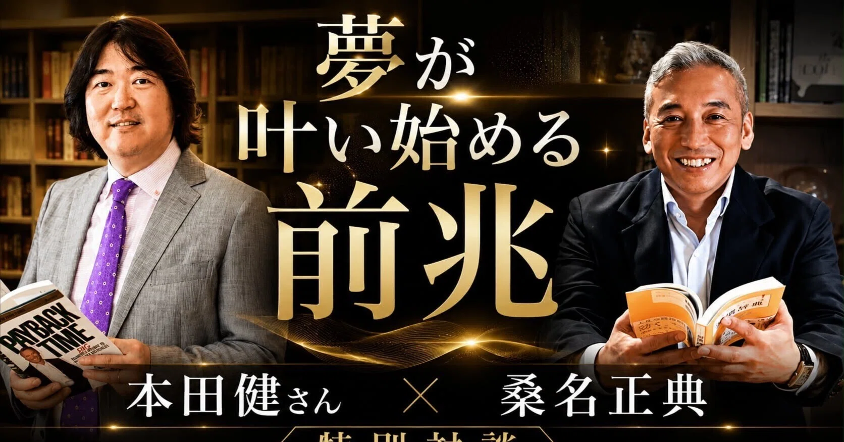 本田健1日集中セミナー「幸せな人間関係を築く８つの秘訣（実践編） 本田健1日集中セミナー「幸せな人間関係を築く8つの秘訣（実践編） 4