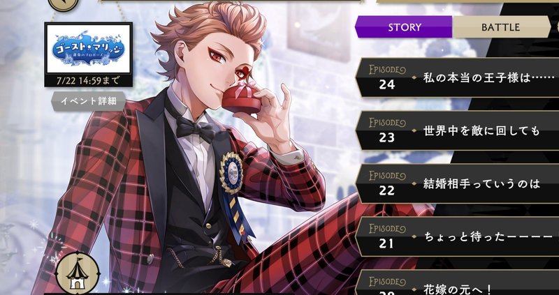 ツイステ ゴースト マリッジ感想 蜜柑 Note ツイステ ゴースト マリッジ感想 蜜柑 Note