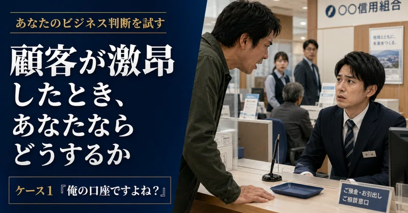 俺の口座ですよね。