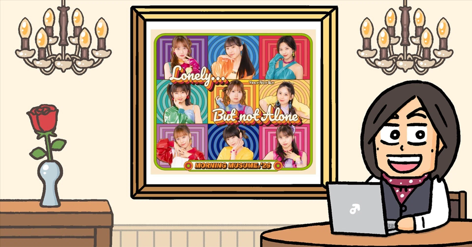 いる さ ここ に ひとり な