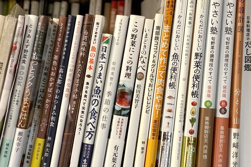 料理習慣が変わった レシピ本5冊 形から入る料理の楽しさ Yumico Kageyama Note