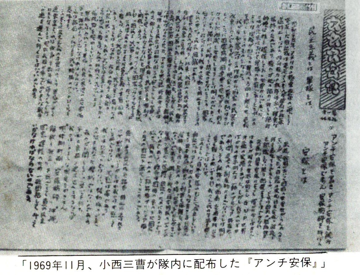 歴史と軍事　自衛官の思想 歴史と軍事 自衛官の思想 - メルカリ