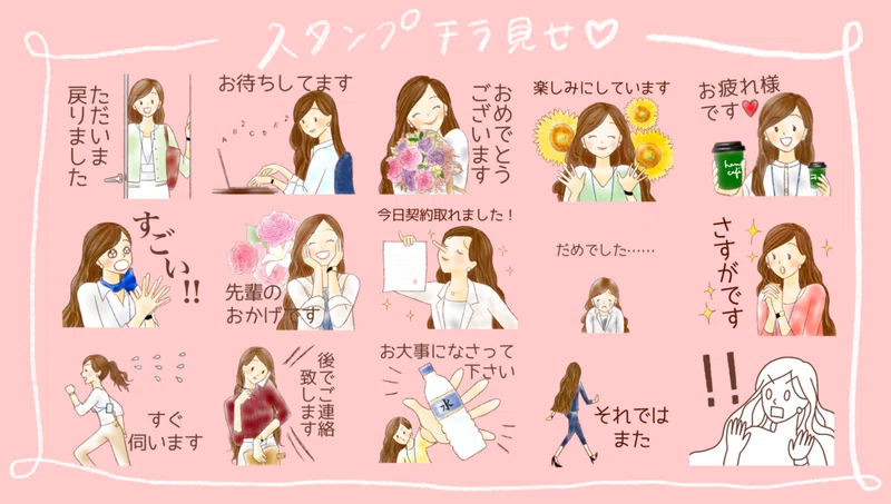 Lineスタンプの紹介 はなもと Note