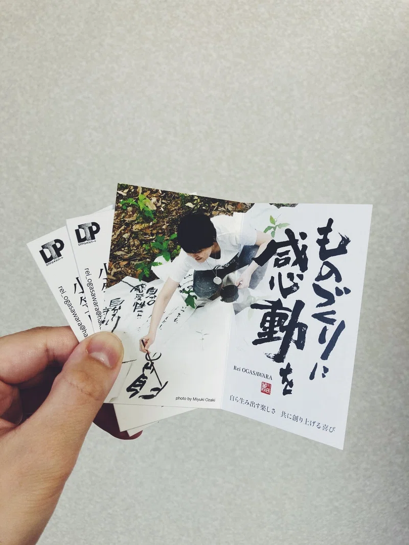 大好きなまま役に立ち続けるー商業書道家になるまで れい Note