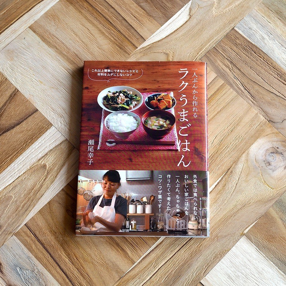 料理習慣が変わった レシピ本5冊 形から入る料理の楽しさ Yumico Kageyama Note