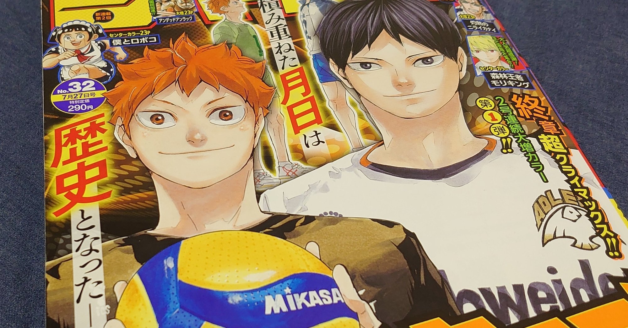 ハイキュー最終話に向けて 日記004 新士 悟 Note ハイキュー最終話に向けて 日記004 新士 悟 Note