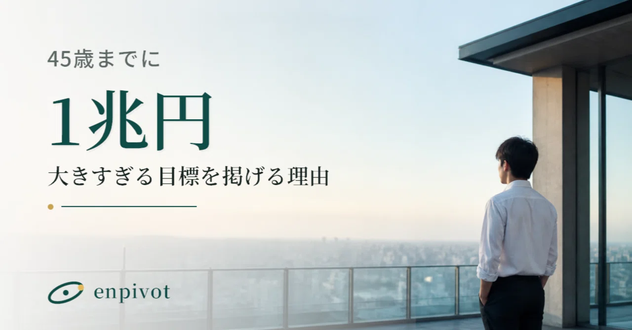1 兆 円 持っ てる 人
