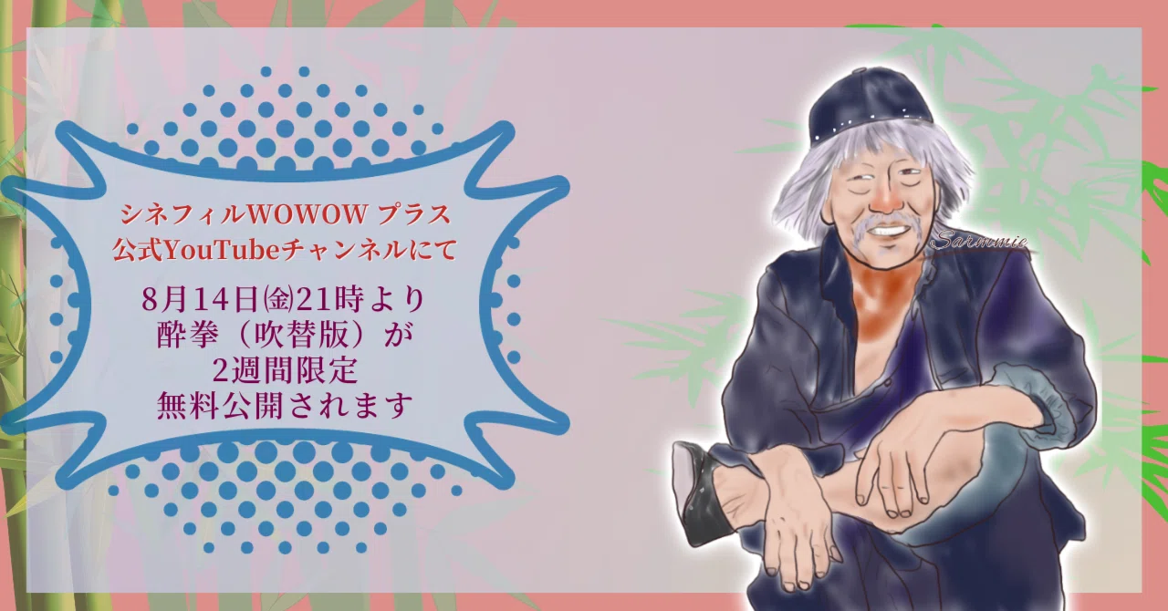 ジャッキー・チュン 想和你去吹吹風 ジャッキー・チュン 想和你去吹吹風 想和你去吹吹風- Album Version