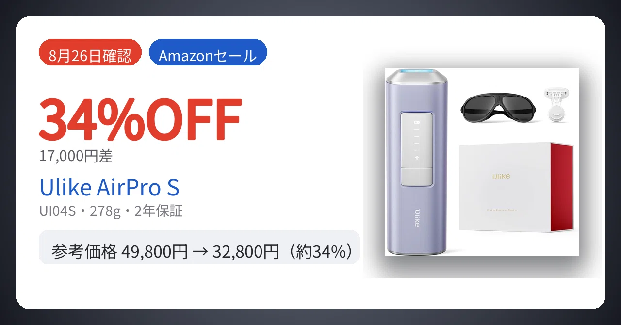 Ulike AirPro S 値下げあり！ Ulike AirPro S 値下げあり！ 公式】Ulike AirPro S IPL光美容器|脱毛