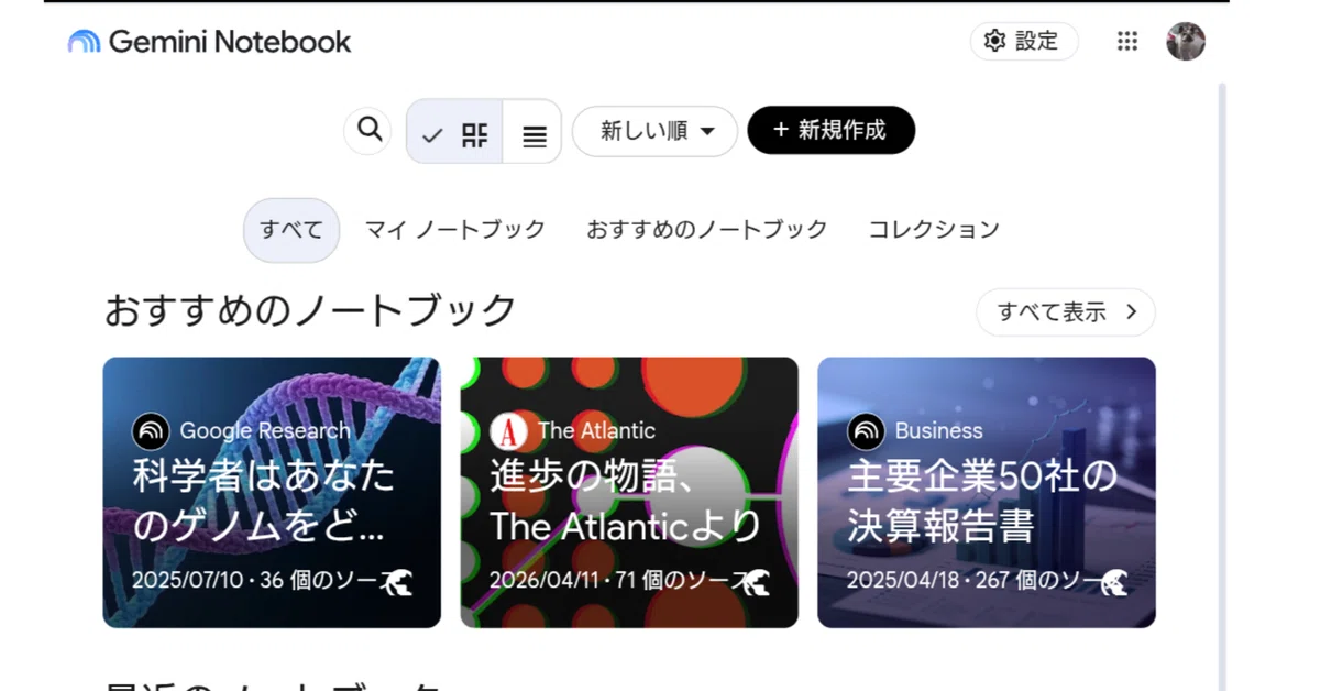 notebookLMの漢字の読み間違い修正方法｜仮分数ボリキ