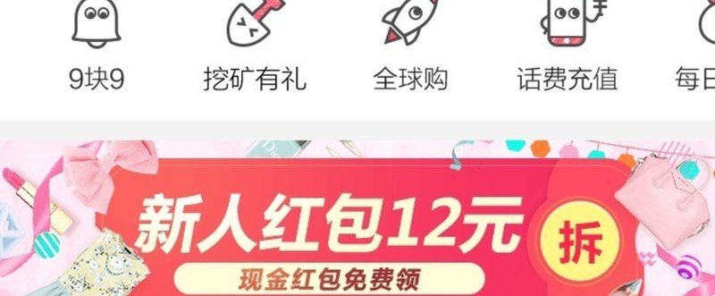 インストール数が1億を突破した、中国90年代生まれの76.5%が使うECアプリ「楚楚街(Chuchujie)」とは