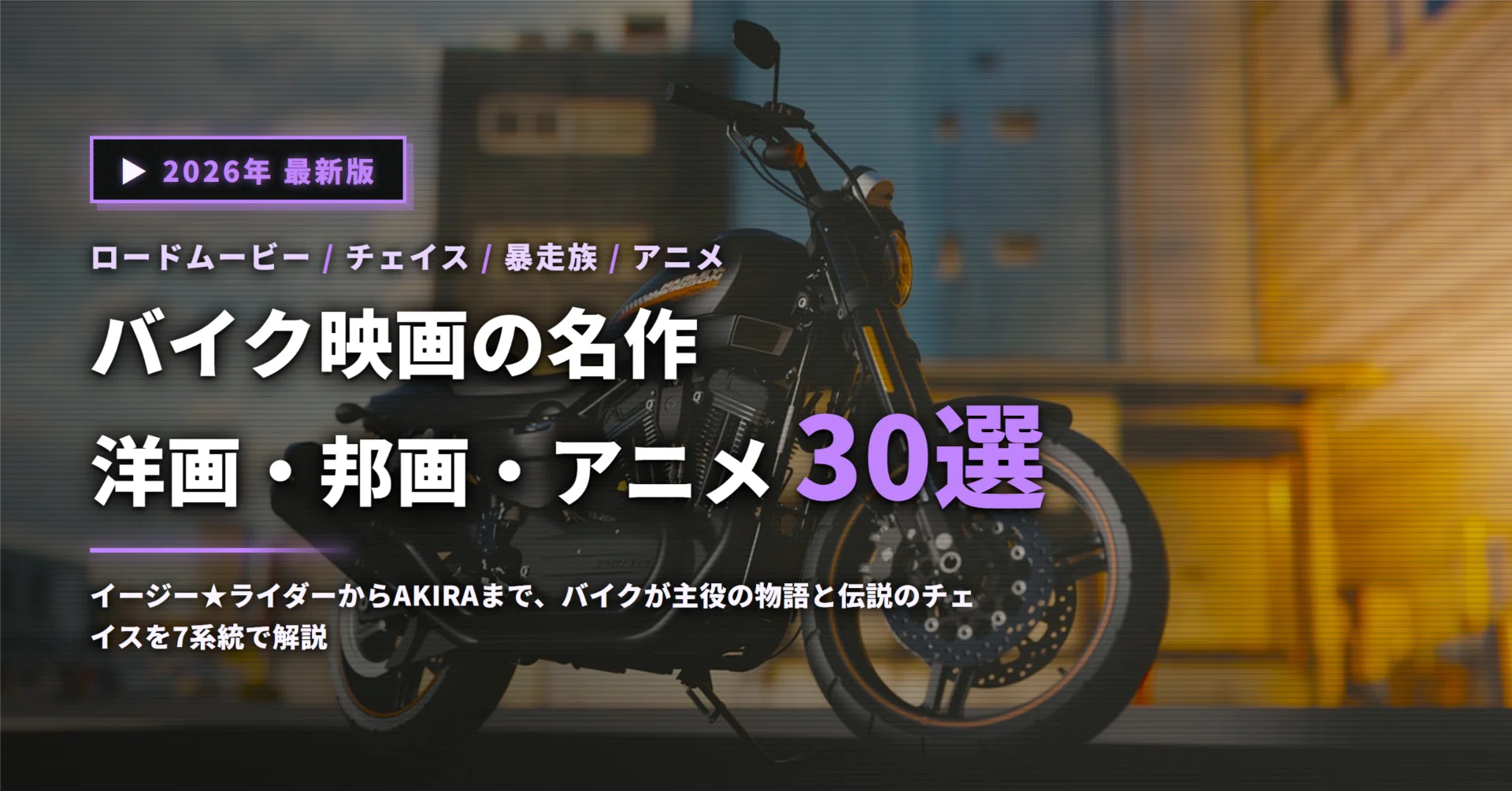 映画『ストリート・オブ・ファイヤー』の魅力とは？日本で大ヒットした理由と出演陣の現在を徹底解説(02)