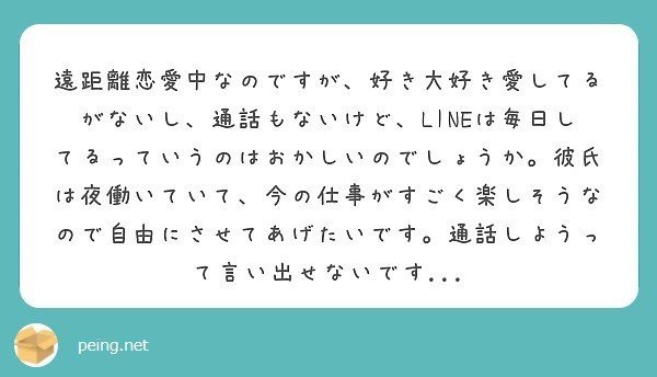遠距離恋愛を乗り越える為に ちゆだん Note 遠距離恋愛を乗り越える為に ちゆだん Note