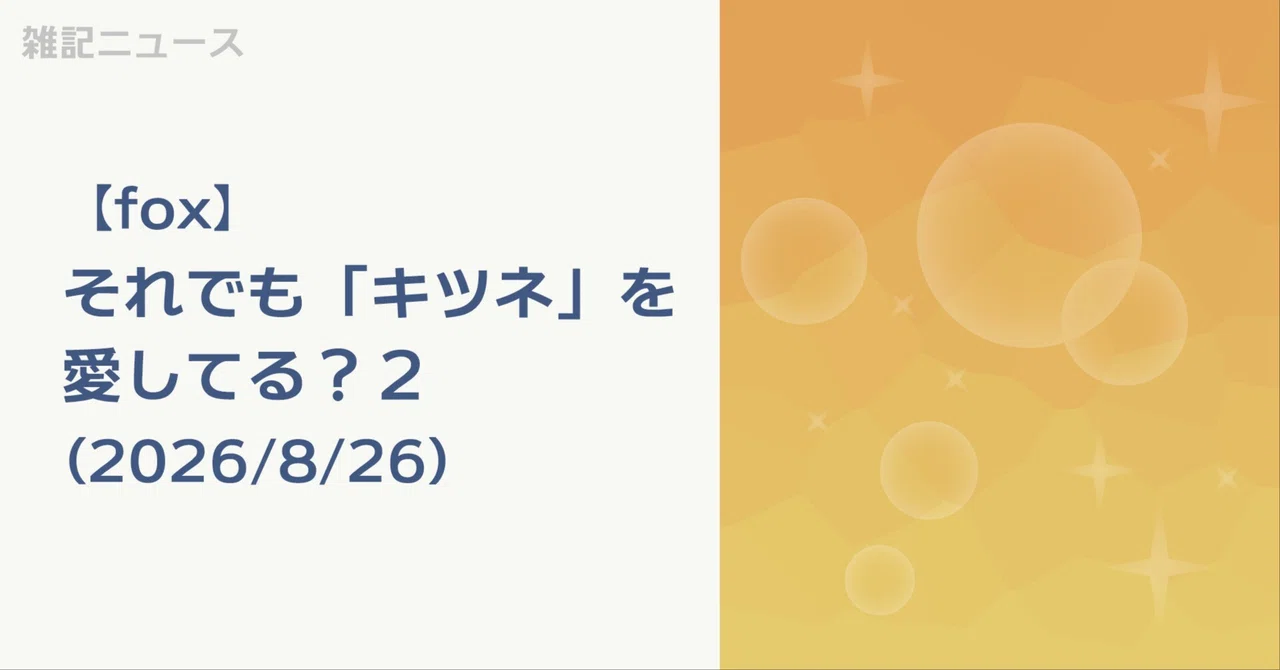 見出し画像