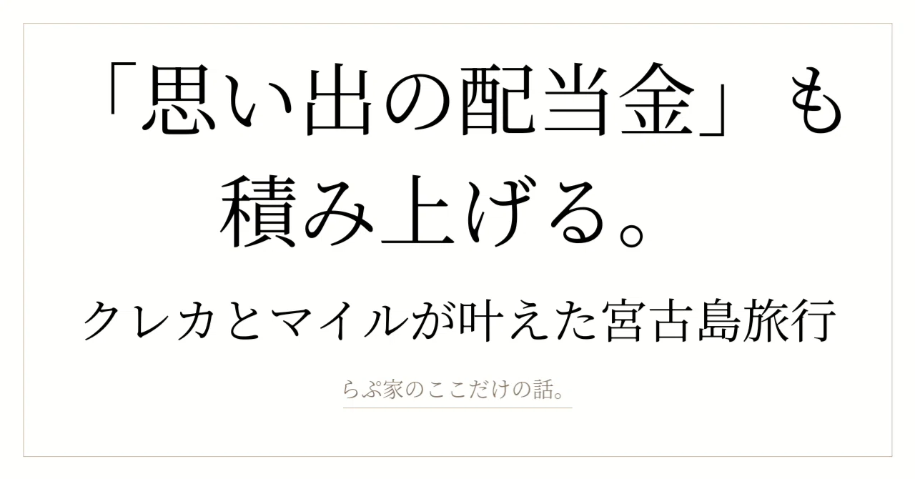 見出し画像